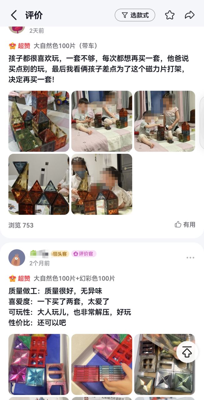小玩具被父母们买成直播间千万爆款ky开元棋牌均价不过百元的金华(图15)