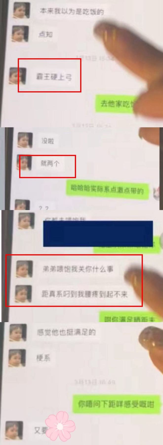 尺度照片流出家庭背景不简单：经不起查开元棋牌试玩28岁女教师出轨多人大(图2)